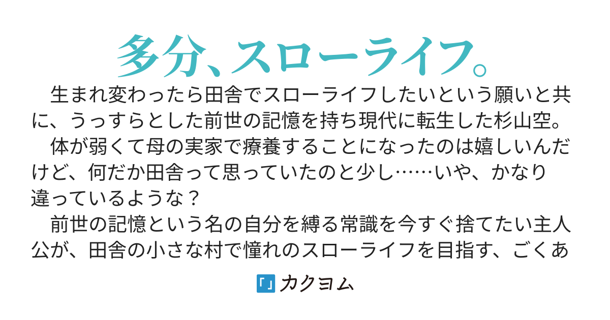 僕は今すぐ前世の記憶を捨てたい。