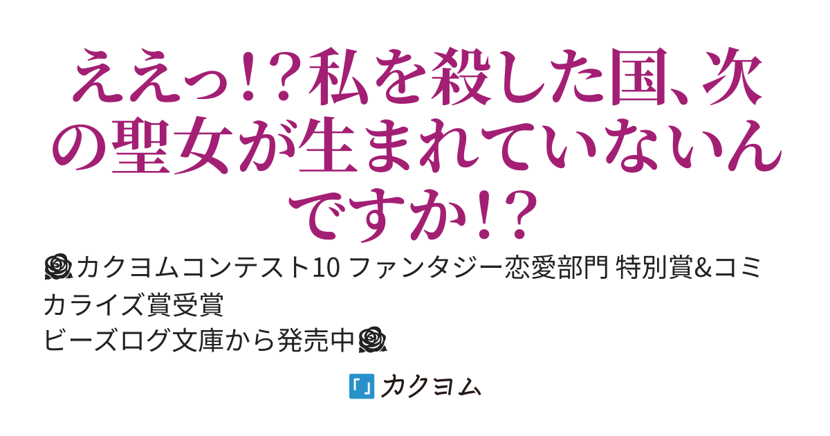 【書籍化】処刑された聖女ですが、皇女に転生してお兄様たちに溺愛されています