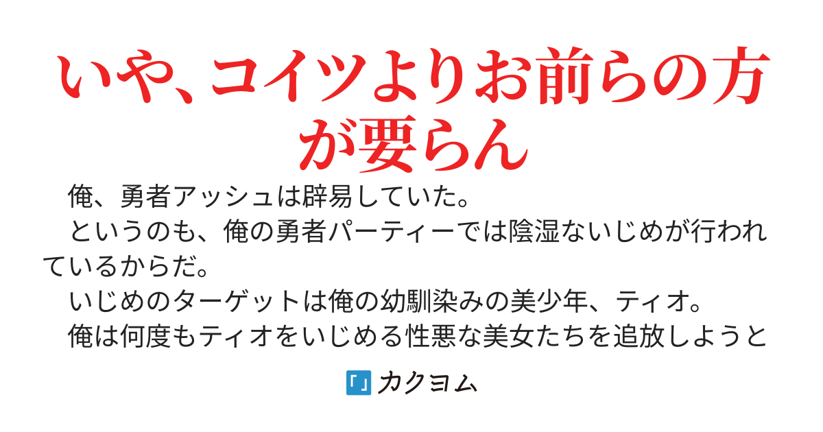 俺の幼馴染みを追放したがっている奴らを勇者特権で追放してみたw