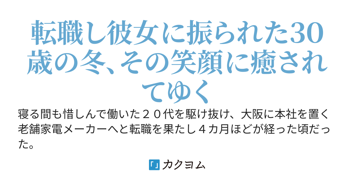 明日もまた君に会えるのが嬉しい