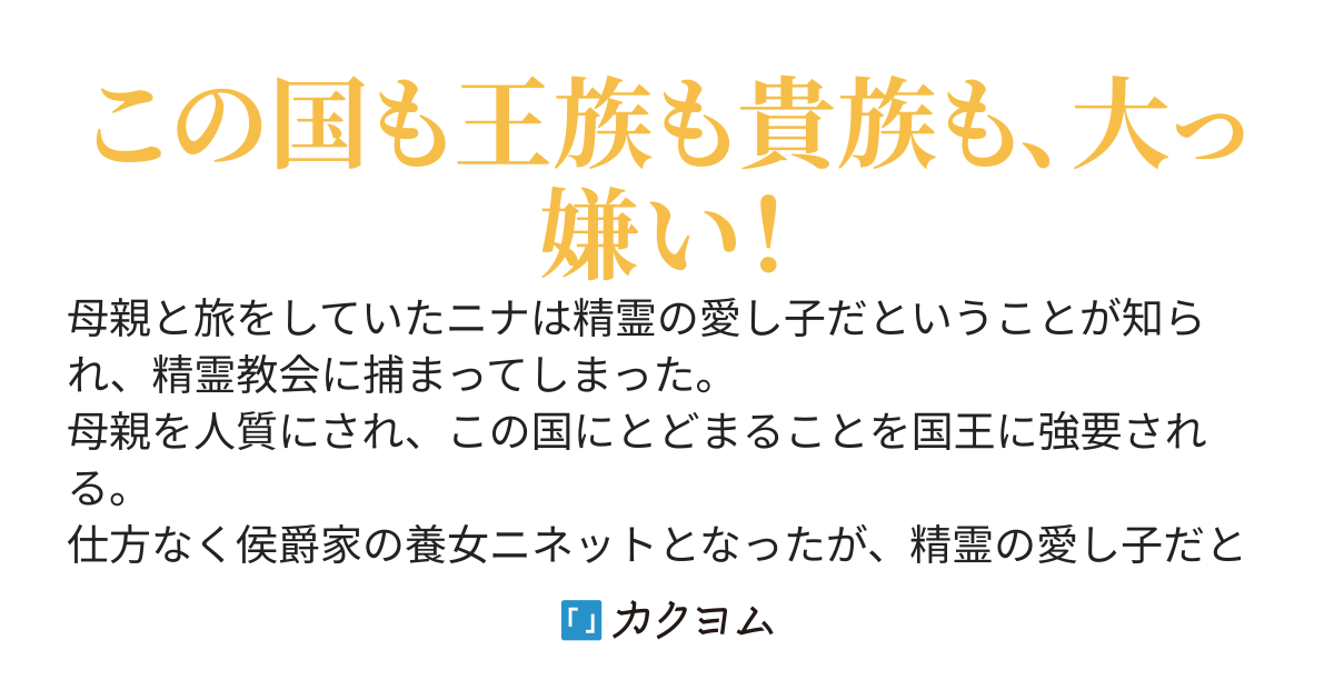 【3/8発売】あなたたちのことなんて知らない