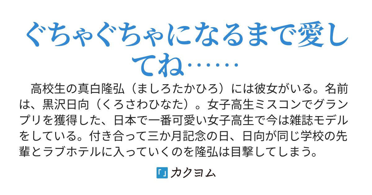 先輩に彼女をNTRれた日、幼馴染が俺をNTRろうとしてきた