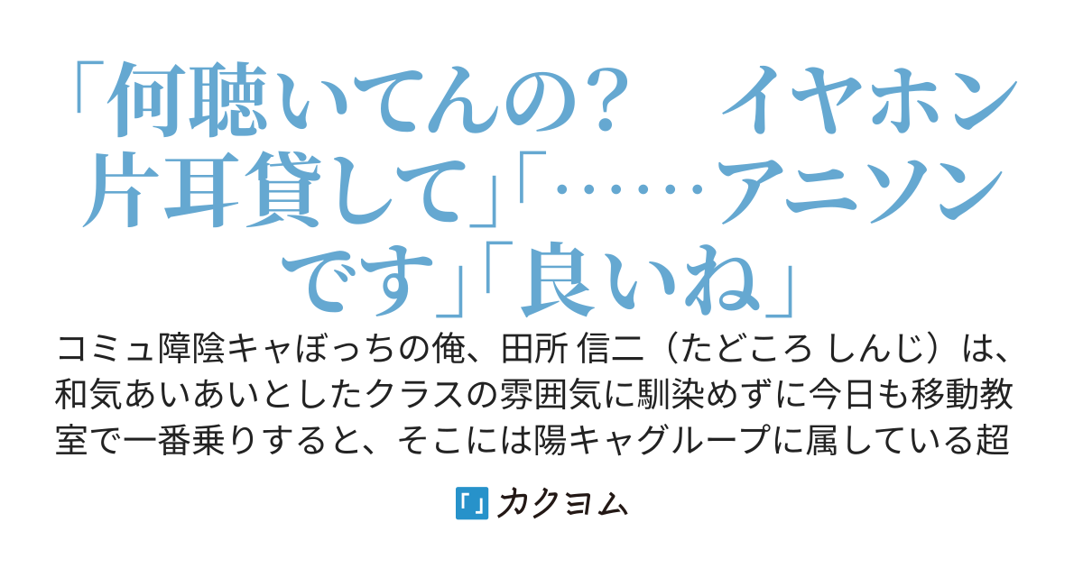 ぼっちの俺が陽キャグループから孤立した超絶美少女ギャルに優しくしたら、凄く絡んでくるようになった