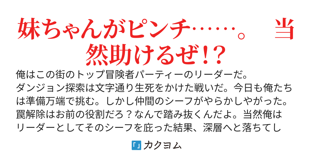 仲間を庇って半年間ダンジョン深層を彷徨った俺。戻ったら死亡扱いで婚約破棄＆パーティ追放＆市民権剥奪されてたから出て行くわ！スタンピードで壊滅？ざまぁ！ただ、俺のことを好きだった元婚約者の妹だけは助ける