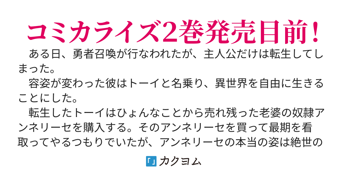隠れ転生勇者　～チートスキルと勇者ジョブを隠して第二の人生を楽しんでやる！～