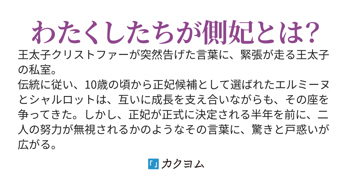 【完結】見返りは、当然求めますわ
