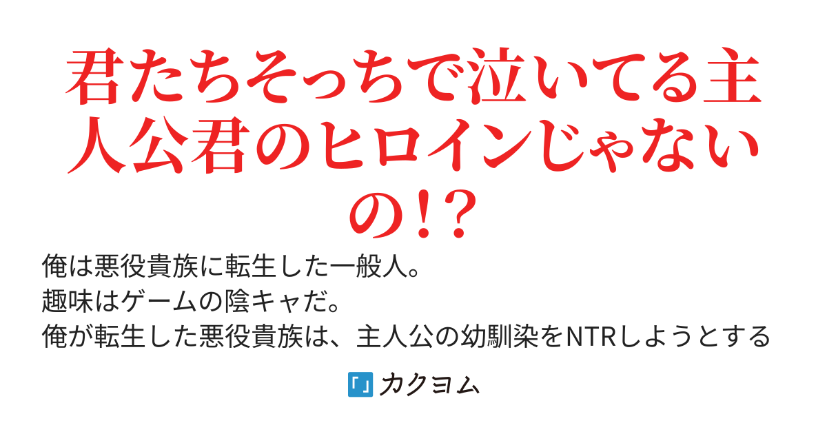 悪役貴族の俺がざまぁされないとこの国は崩壊するのに、病み気味な原作のヒロイン達が全力で阻止してくる