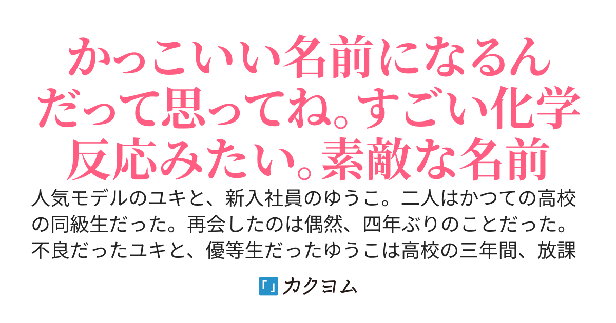 お願いだから、頼むから　【完】