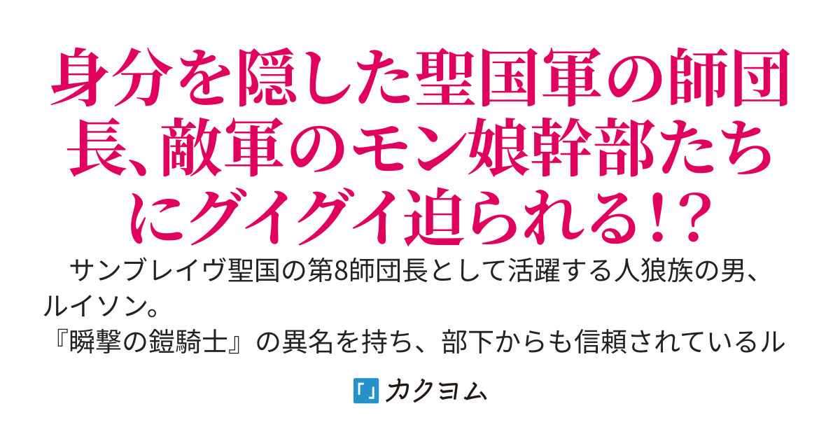 マッチング魔道具で知り合った子が魔王軍の女幹部だった。