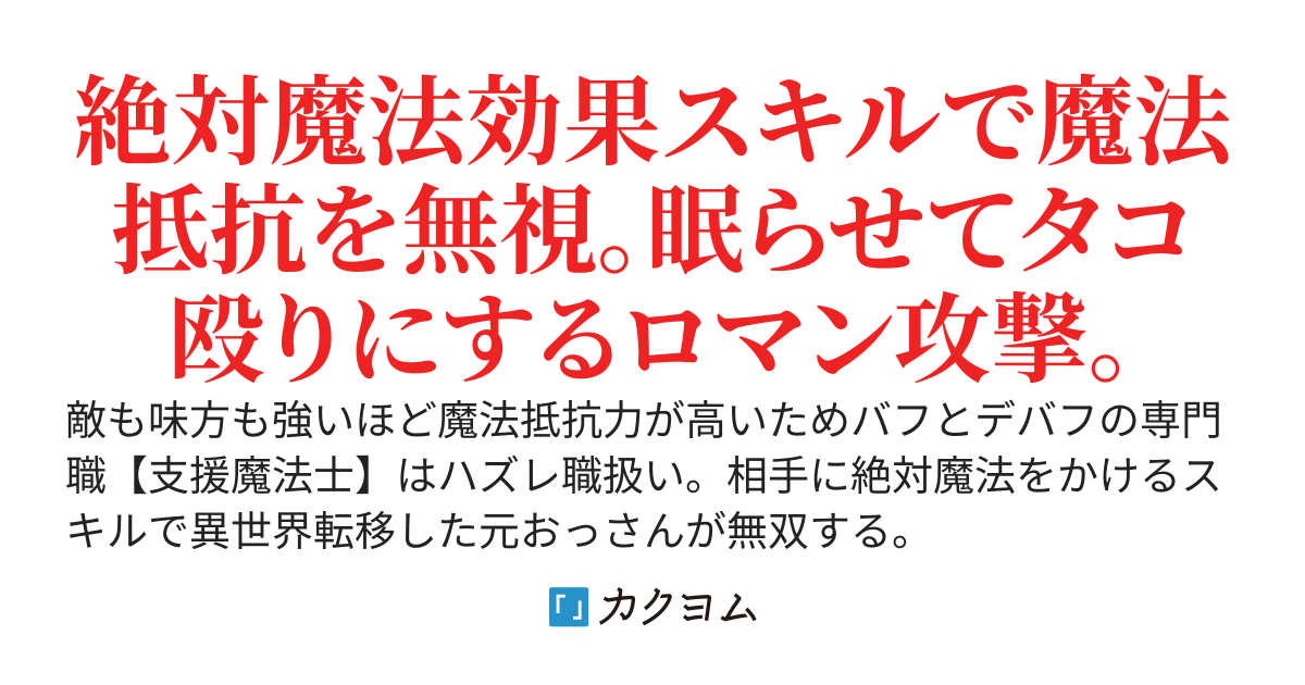 異世界に若返り転移したおっさん。ハズレ職と笑い者にされたので無双して見返します。