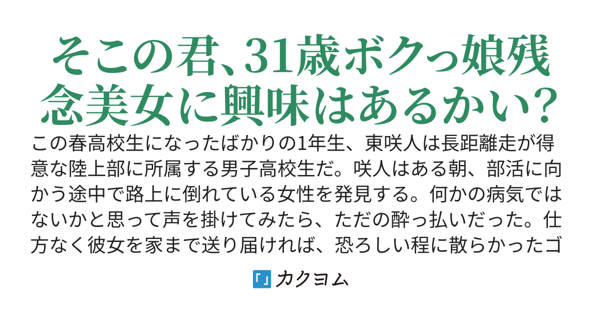 ヤニカスで酒カスで汚部屋暮らしの限界配信者なお姉さん(31)は好きですか？