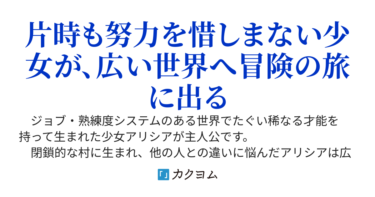異端の少女は世界を旅する