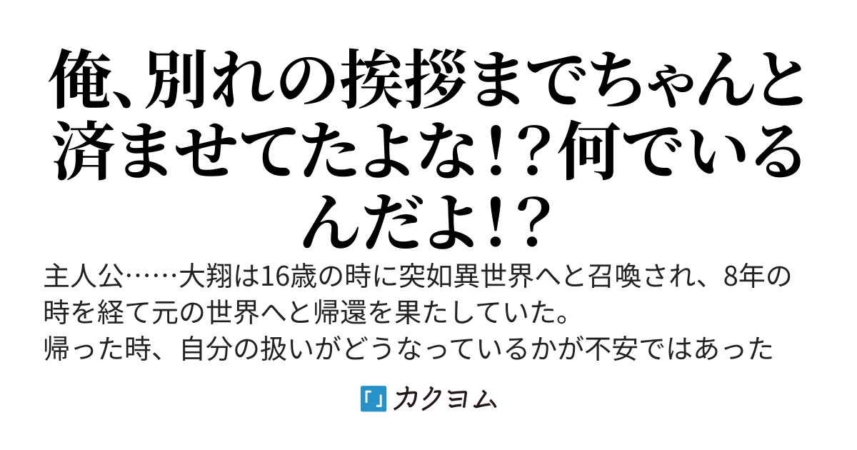 異世界に召喚されてからほぼずっと傍に居たアサシン娘が現代に戻った俺についてきてしまっている件