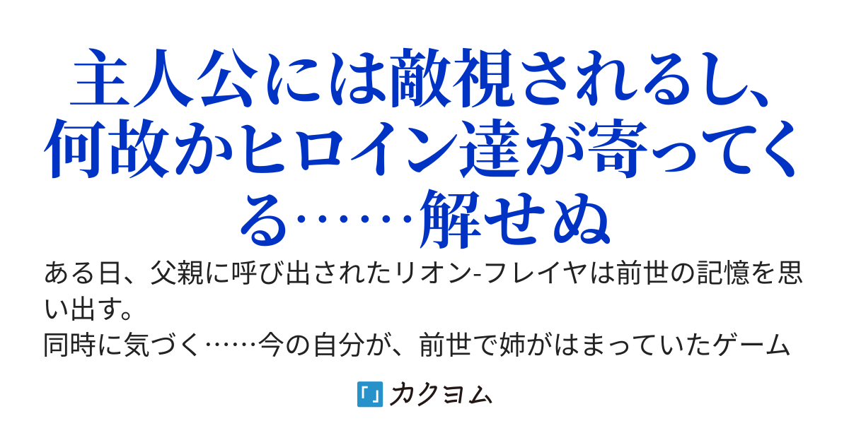 主人公に断罪される悪役に転生したけど、関わらずにのんびりと過ごしたい
