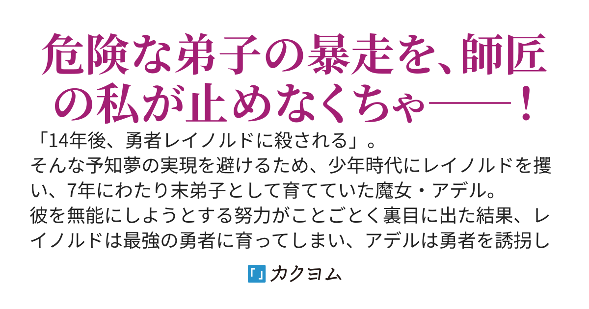 東の魔女のあとしまつ
