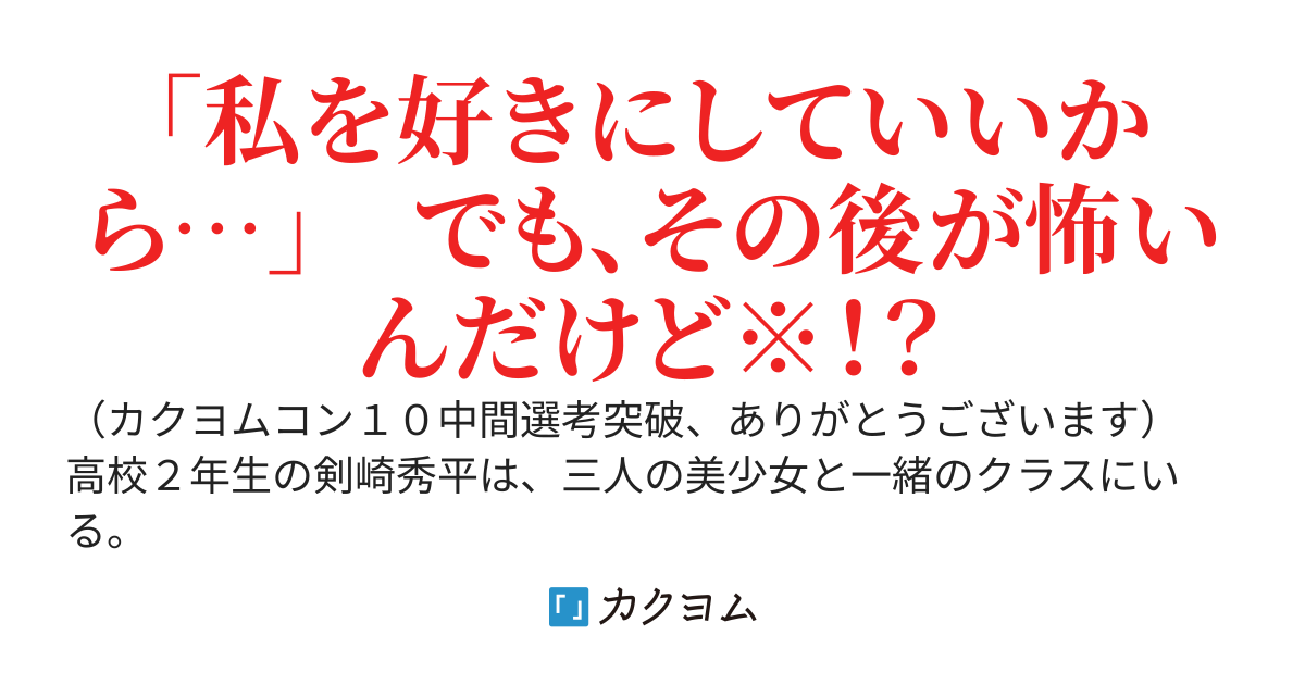 天真爛漫なお嬢様とツンデレメイドと体育会系幼馴染が、俺の日常を壊してくる