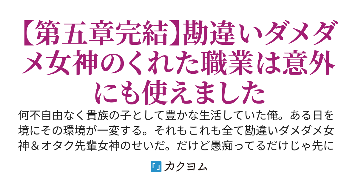 俺の職業が日本人だった件。スキルボードが日本語なので俺以外誰も理解できません。壊れ職だと家を追い出されました。