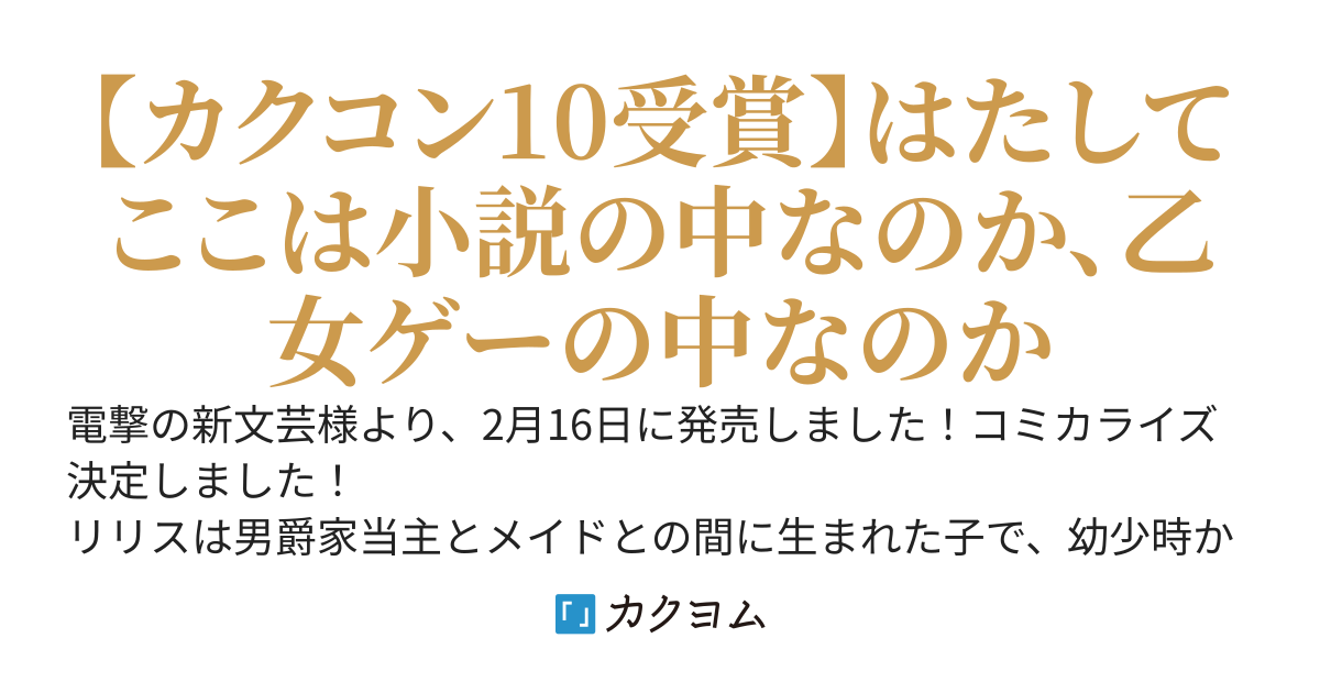 脳筋聖女は、すべてを物理で解決する。（web版）