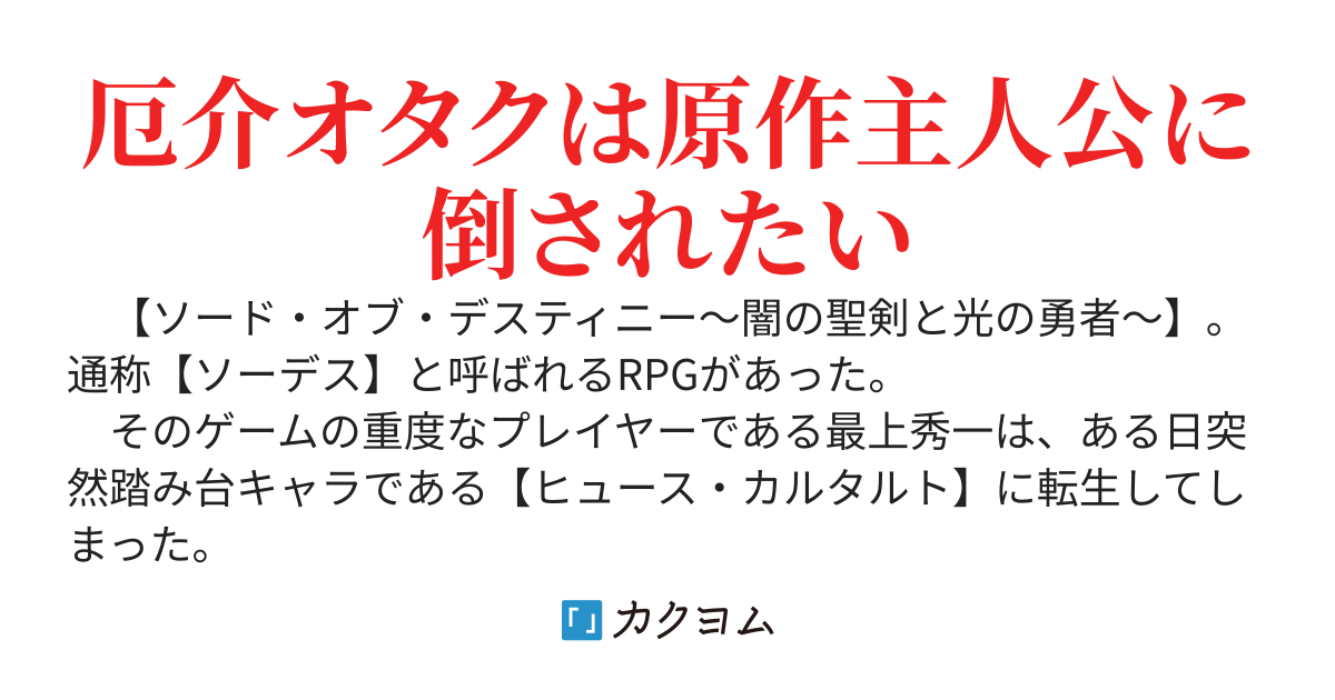 踏み台悪役貴族に転生したので、最強になって壁になってやる！〜しっかり乗り越えて貰うぞ！……おや？原作主人公の様子が……？〜