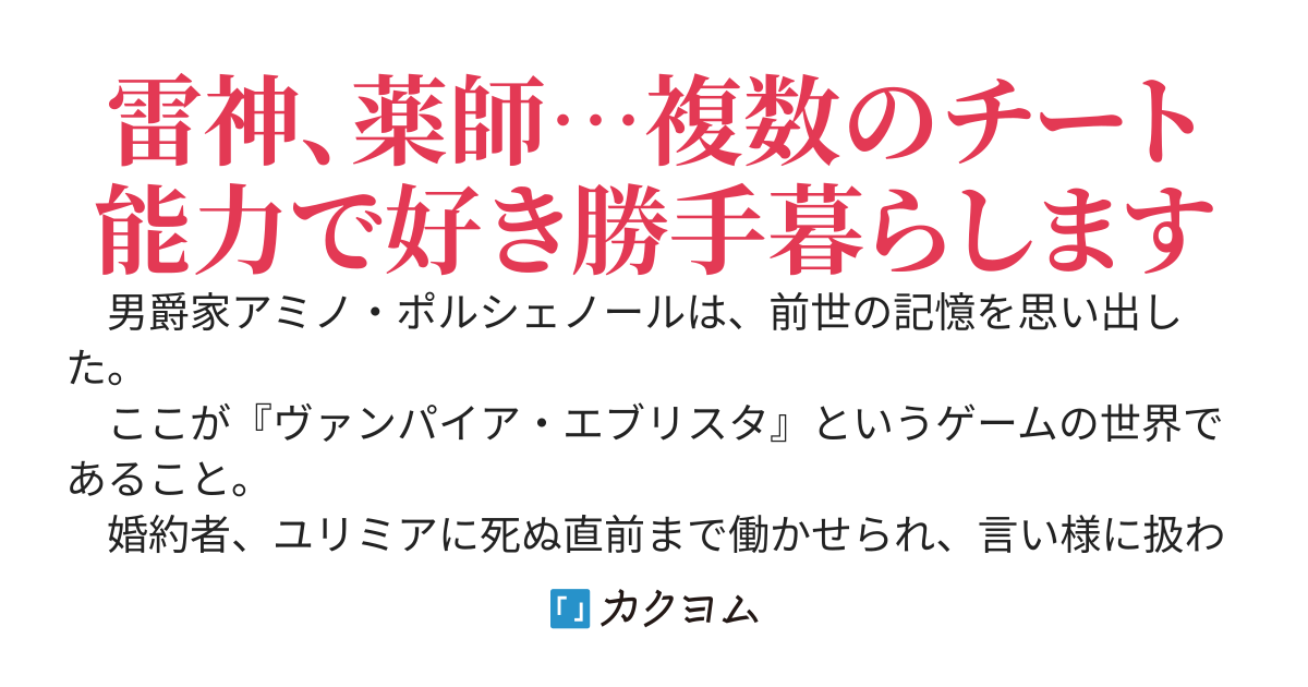 【社畜貴族の成り上がり】転生したらパワハラ令嬢に婚約破棄されたので、嫁いできた白い令嬢と幸せになります
