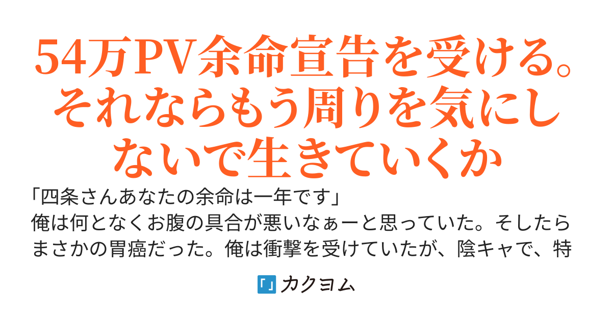 余命宣告され学校でいじめられてる美少女を助けたら懐かれた
