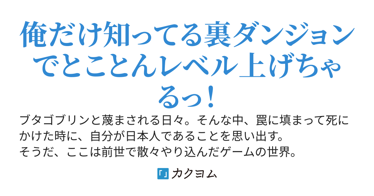 本編開始前に死亡予定のモブに転生した俺。ゲーム知識と最強ステータスでとことん無双します。ついでにヒロイン全員ハーレムルートに取り込んじゃおう