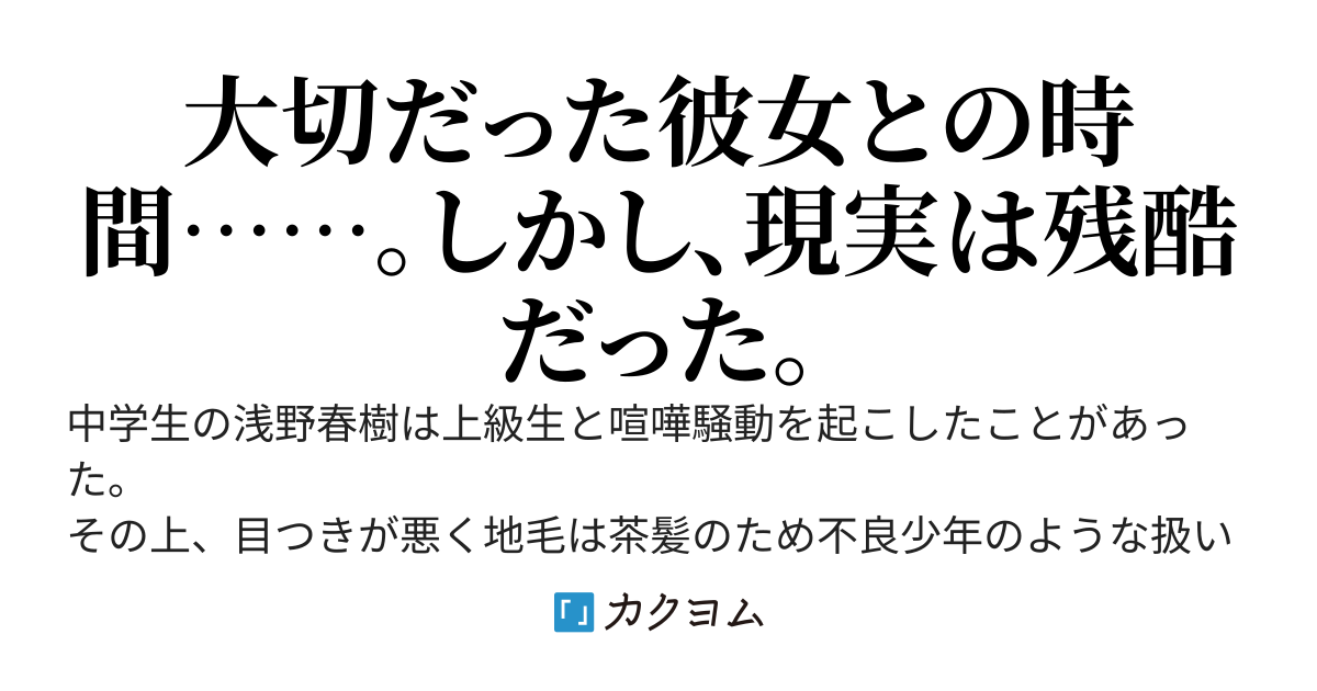 絶交した幼馴染と大学の合コンで再会した。