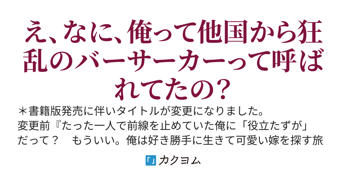 捨てられ傭兵は自由気ままに生きたい