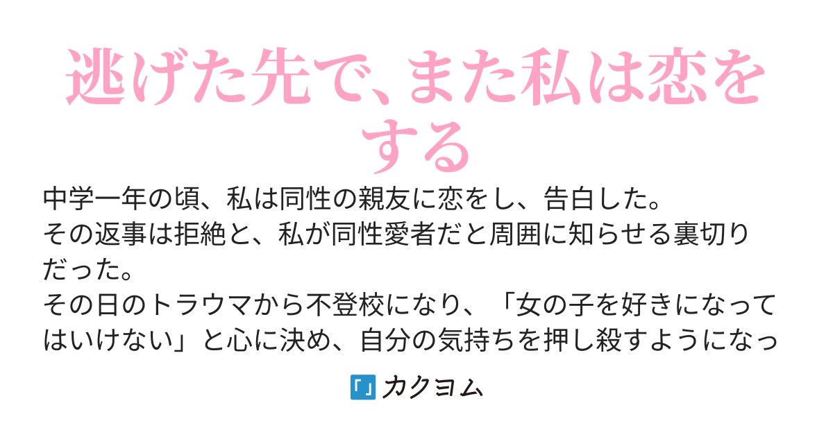 影を抱く私と光を灯すあなた