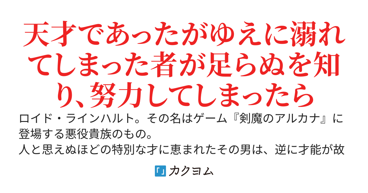 悪役貴族に転生した僕は緩くハーレムを生活を送りたい～ゲーム本編には関わらず、女奴隷を囲って悠々自適に暮らしたいのに周りが僕を英雄扱いしてくるのだが～