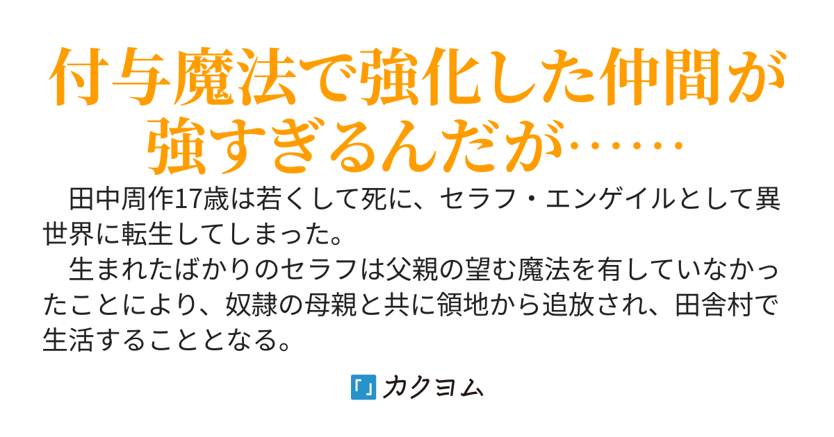 宿屋無双～転生して付与魔法に目覚めた僕は神の御使いとして崇められてしまう～