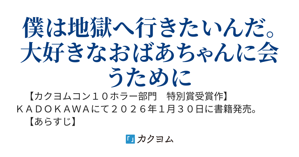 パルメザンのちっぽけな祝福