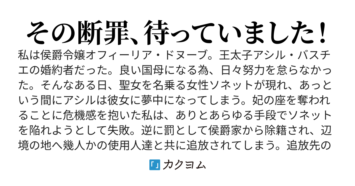 時が巻き戻った悪役令嬢は、追放先で今度こそ幸せに暮らしたい