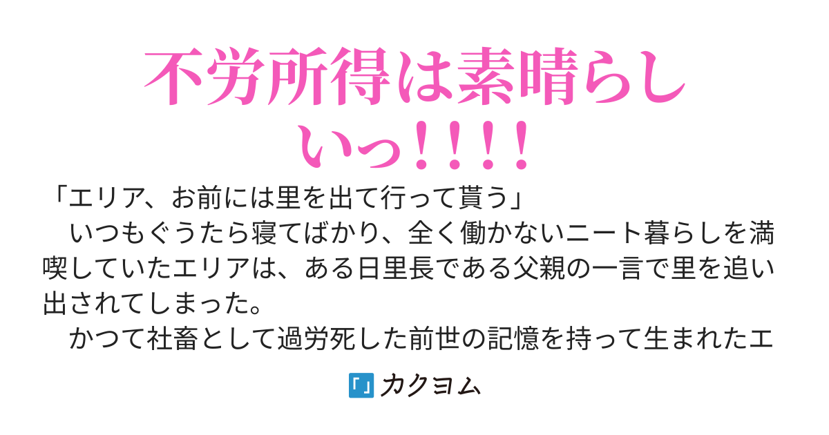 ものぐさエルフのゴーレム工房～作ったゴーレム達にお仕事任せてぐうたらスローライフを送りたい～