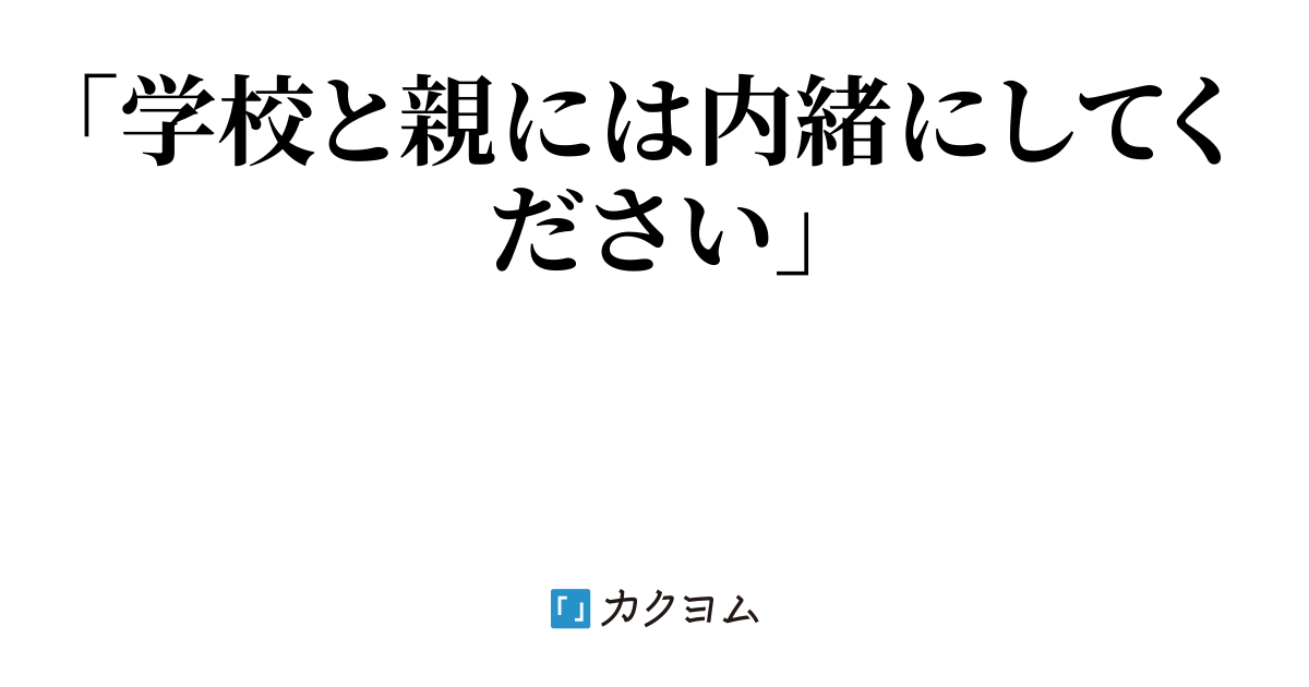 優等生がアダルトグッズを買いに来た