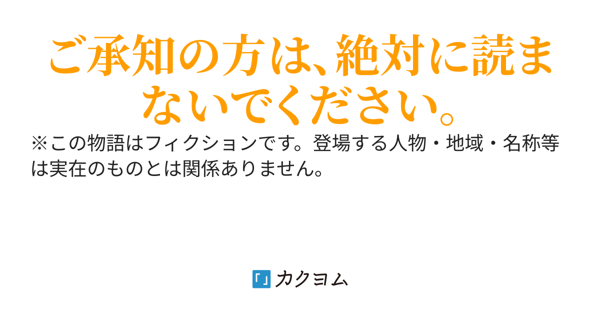 なぜ『あしか汁』のことを話してはいけないのか