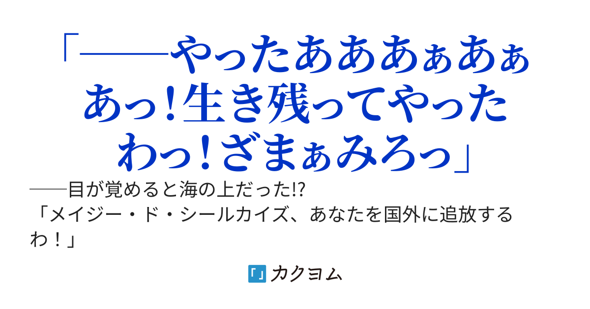 【完結】島流しされた役立たず王女ですがサバイバルしている間に最強皇帝に溺愛されてました！