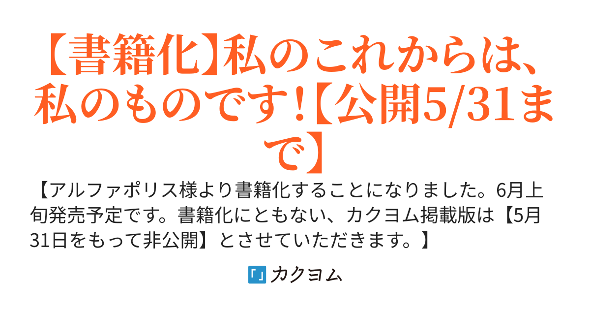 【完結】追放された元聖女は、冒険者として自由に生活します！