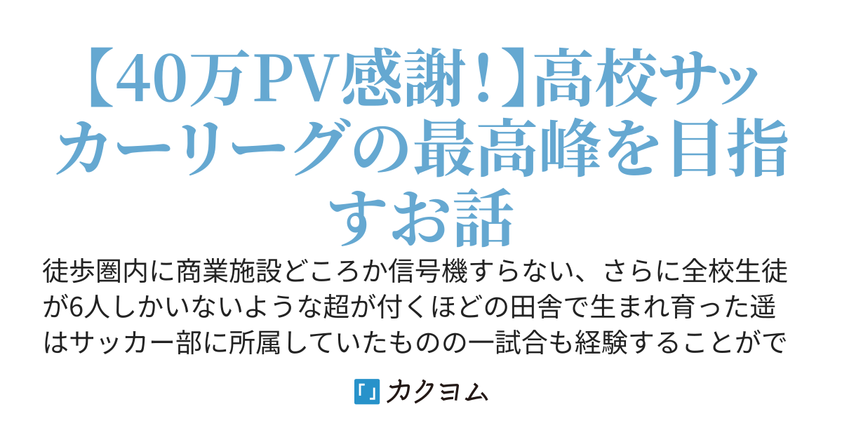 遥なるレガテアドール