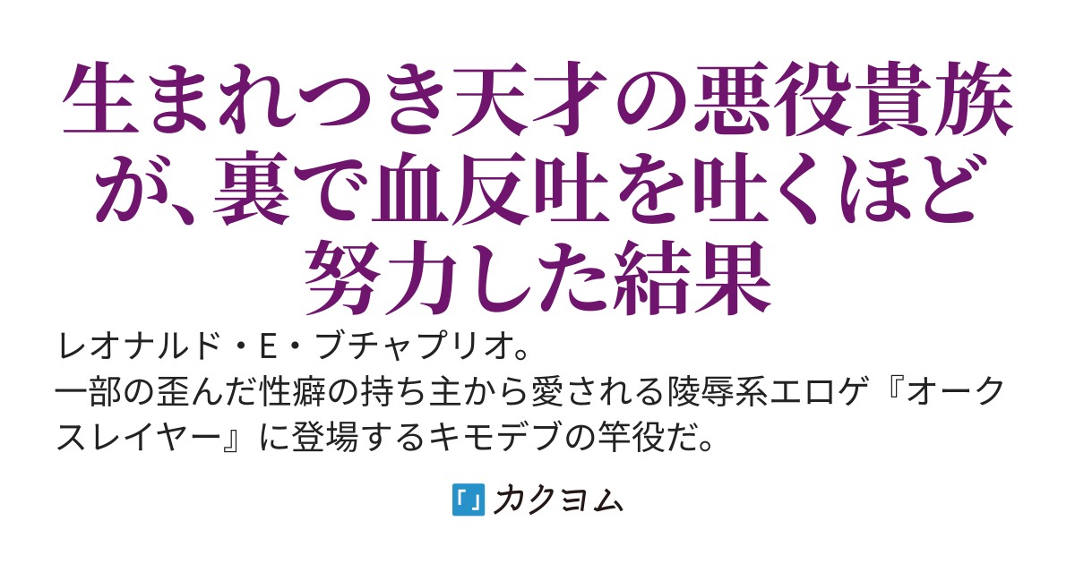 【書籍化します】色欲にまみれた悪役貴族への転生　～無限に湧き起こる性欲を相殺するため死ぬほど努力します～