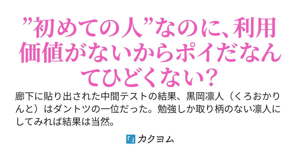 Ｓ級美少女に勉強を教えるだけの関係のはずが、いつの間にかに恋人認定されている上に甘えすぎて離してくれない