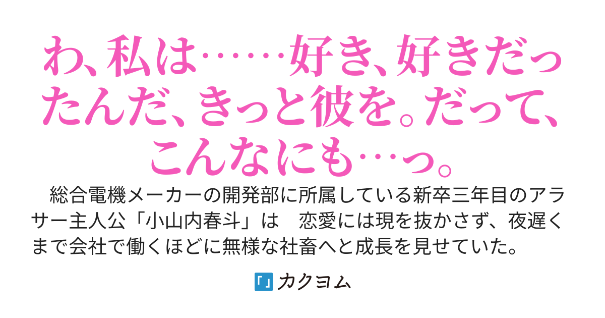 仕事に疲れてコンビニに寄ったら、レジ打ちしていたのは疎遠の幼馴染だった。