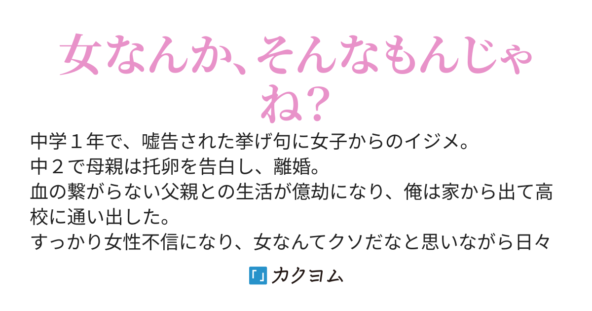 佐藤君は女子に当たりが強いです