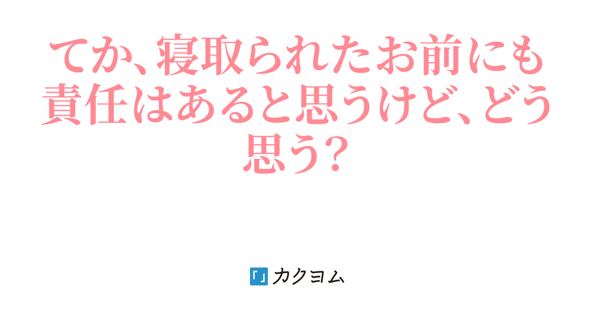 親友に彼女をNTRれた俺は、なぜか親友の彼女に溺愛されています