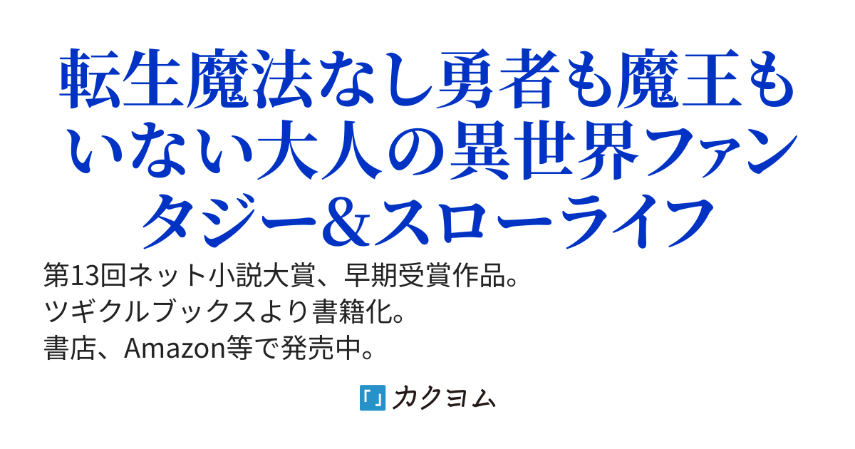 【書籍発売中】追放騎士は冒険者に転職する　〜元騎士隊長のおっさん、実力隠して異国の田舎で自由気ままなスローライフを送りたい〜