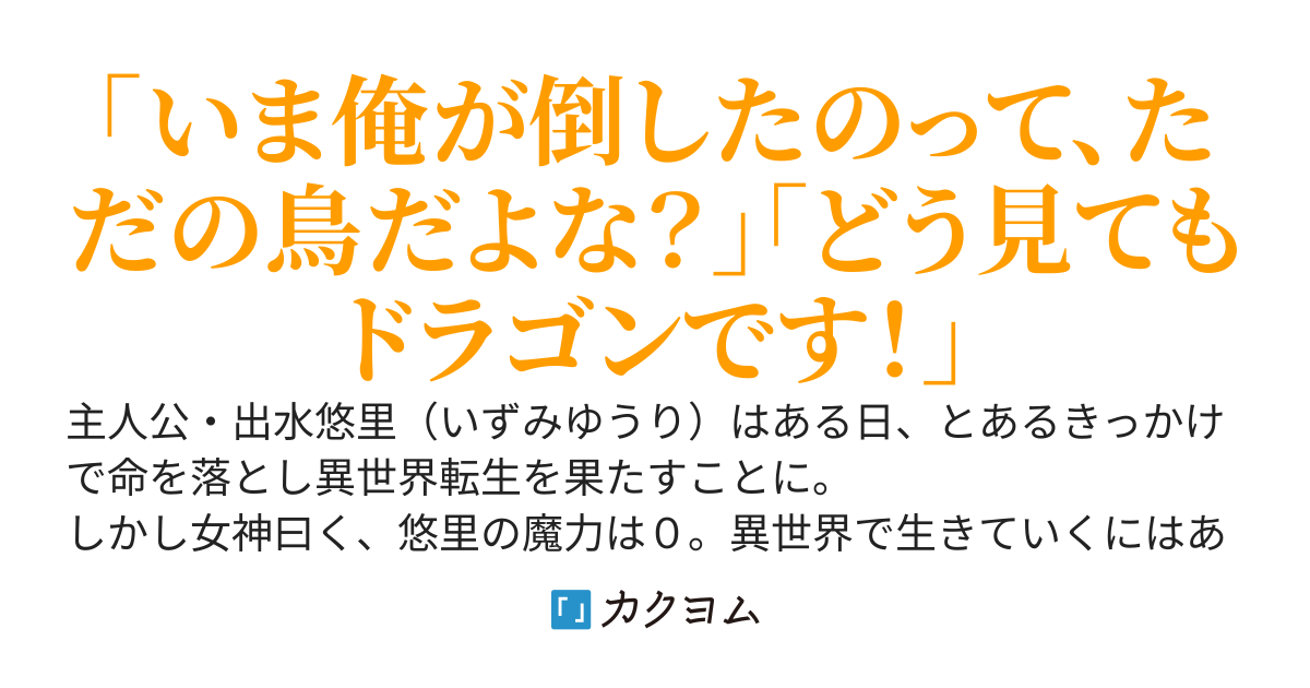 世界最強の＜剣神＞は、自分を低級剣士だと思い込んだまま無自覚に無双する　～異世界に転生したら魔力０だったけど、女神の手違いで１０００年間修行する羽目になり、気付けば世界最強になっていた男の物語～