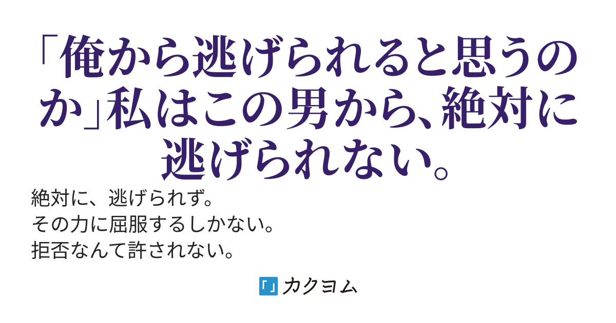 絶対的支配者【完】