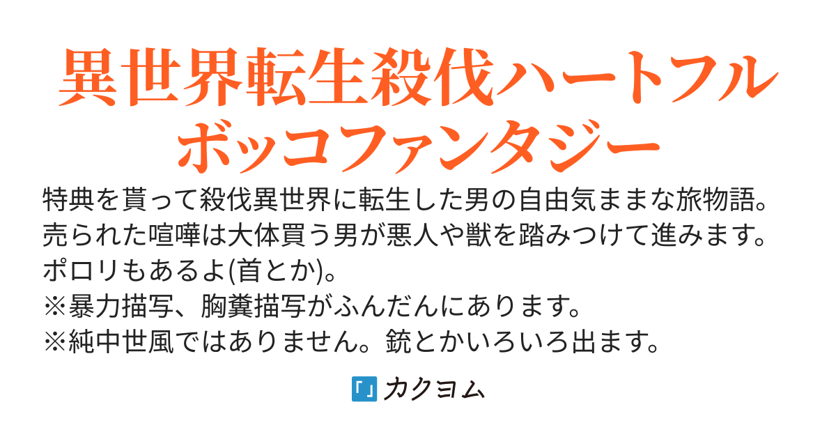 転生特典がものすごくヤバかったので、必死に頑張ってようやく使いこなせるようになったから旅に出ることにした