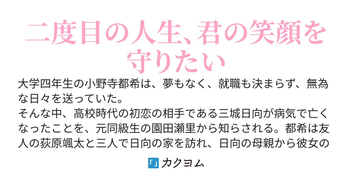 君の願いが、空に消えてしまう前に