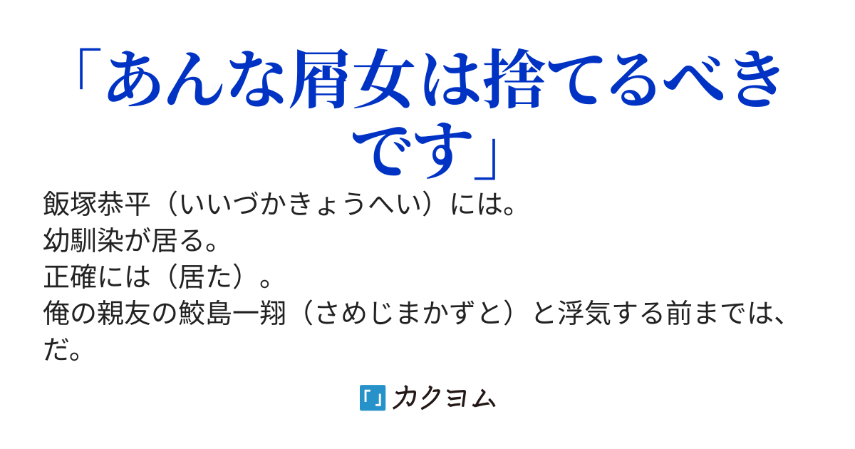 俺と付き合っている幼馴染が俺の友人と浮気した。そうしたら幼馴染の妹達が俺に迫って来たんだが？